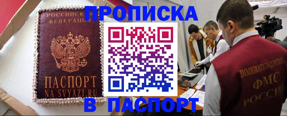 прописка в квартире в Туринске
