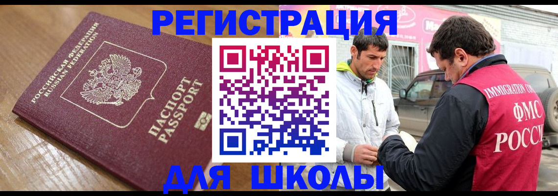 прописка 2025 в Туринске