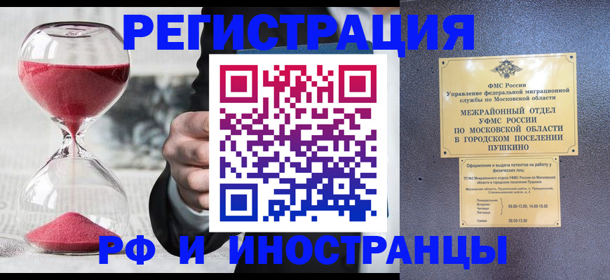 прописка законно в Туринске