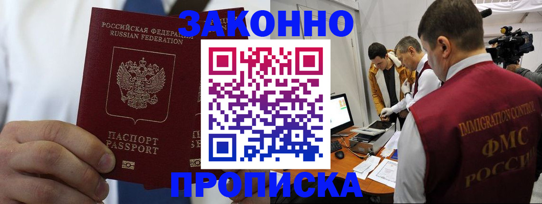 временная регистрация в Туринске